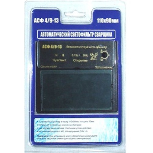 Фильтр-хамелеон АСФ