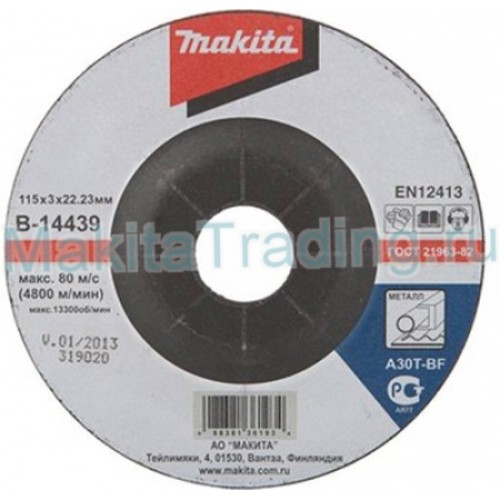 Абразивный отрезной диск c вогнутым центром Makita B-14445 125x3мм для металла Абразивный отрезной диск c вогнутым центром Makita B-14445 125x3мм для металла