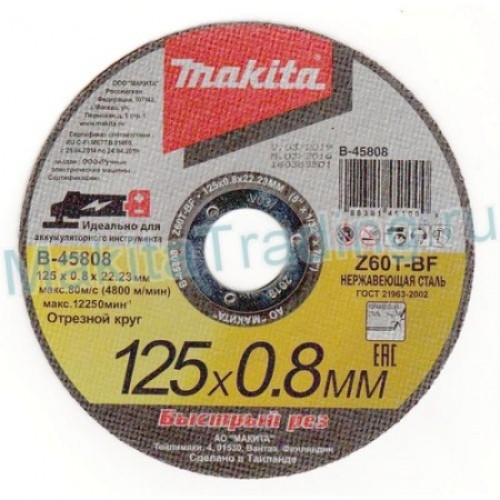 Абразивные отрезные диски Makita B-45799 115x0.8мм Абразивные отрезные диски Makita B-45799 115x0.8мм