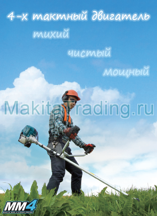 бензокоса макита EBH341U