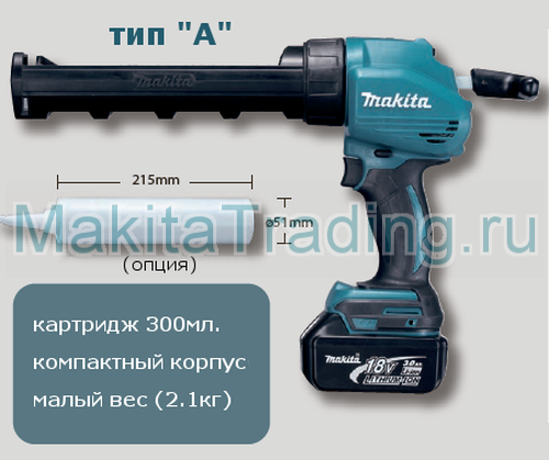 держатель тип А для пистолета макита bcg180