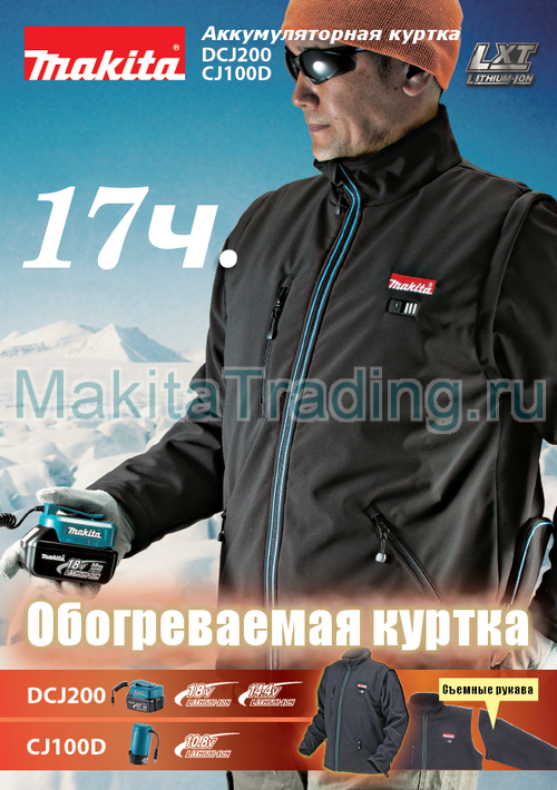 термокуртка макита dcj200