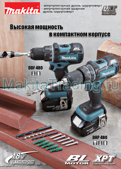 аккумуляторная дрель шуруповерт макита ddf480 аккумуляторная дрель шуруповерт makita ddf480