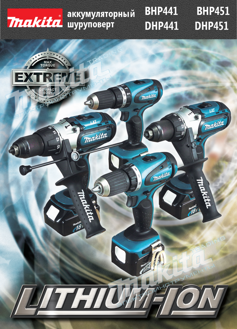 ударная дрель-шуруповерт макита bhp451