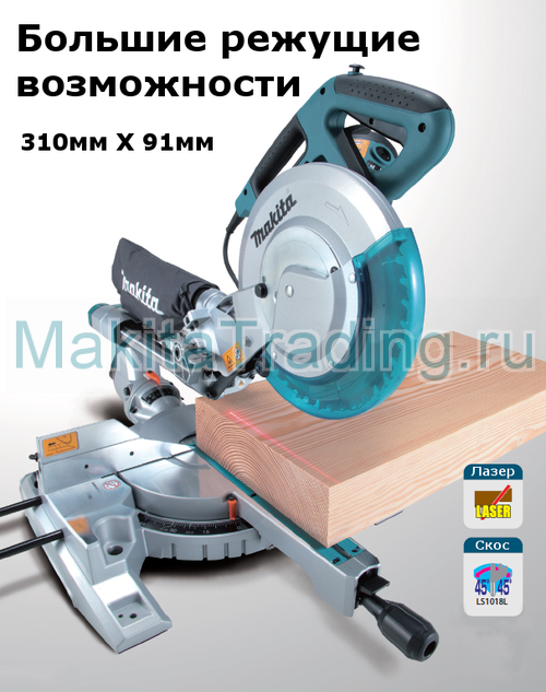 Маятниковая торцовочная пила Макита ls1018l