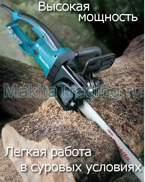 цепная электропила макита uc4030